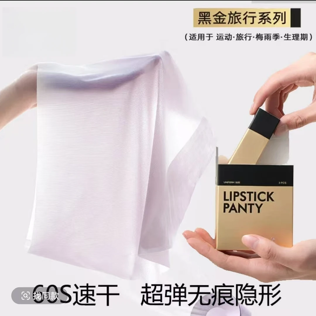 透气内裤三条礼盒装