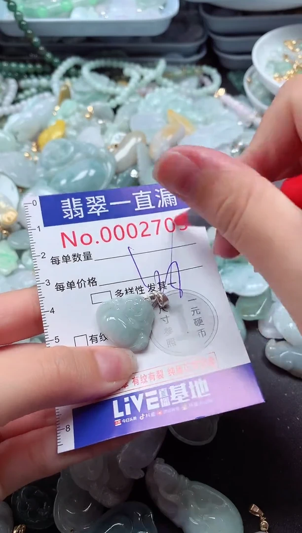 翡翠未镶嵌吊坠(不含链)2705