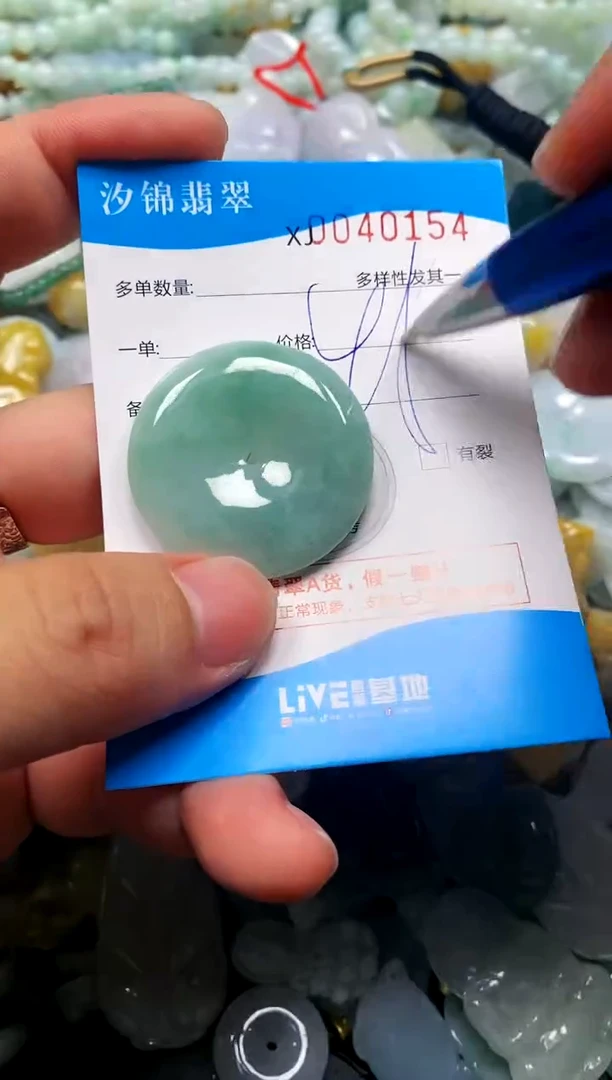 颈饰未镶嵌翡翠闪购商品0040154