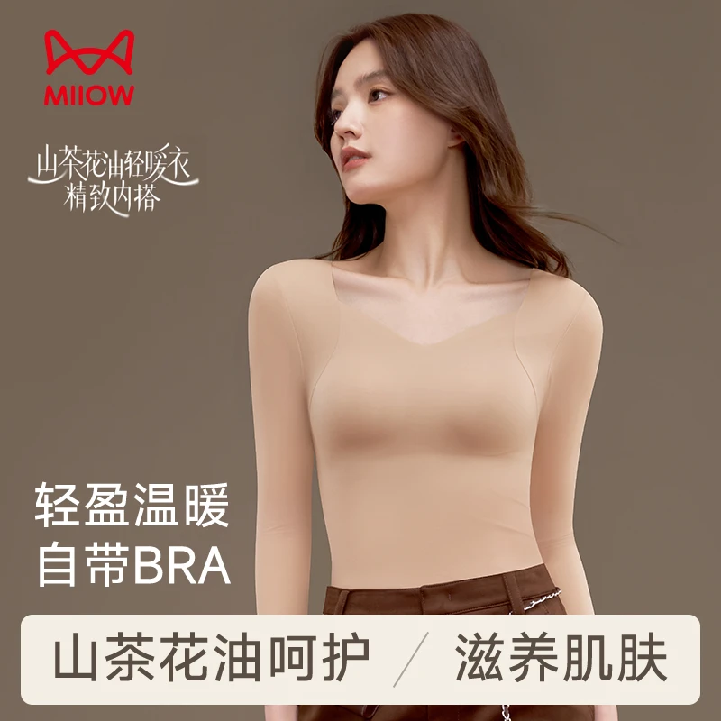 MiiOW/猫人7A抑菌山茶花油轻暖衣固定杯百搭秋冬新款恒温打底衣