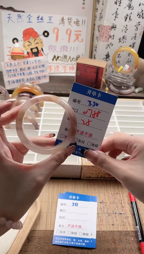 石英质玉手镯未镶嵌330
