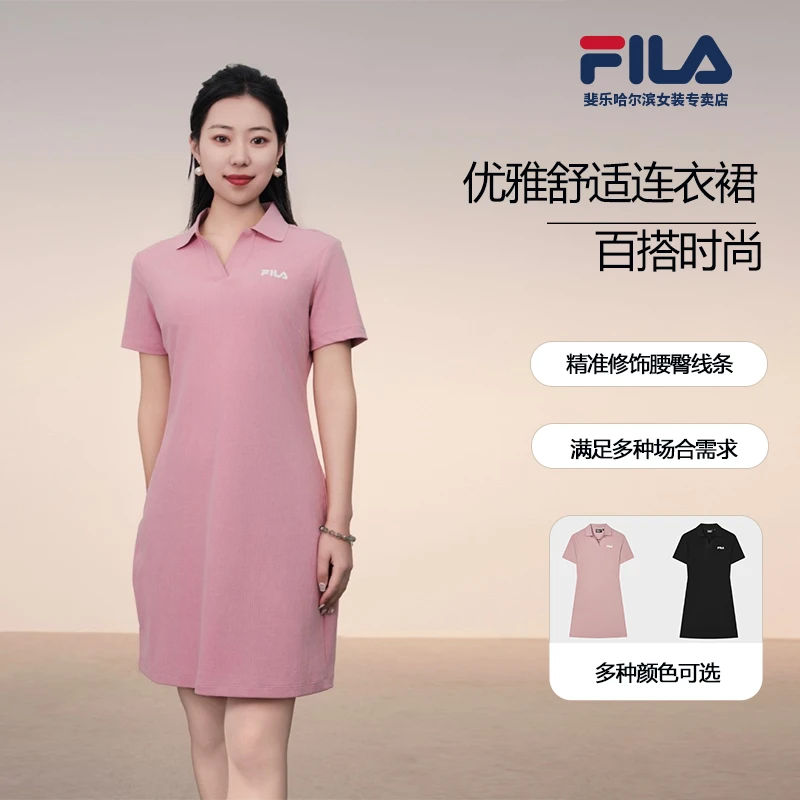 Fila/斐乐女连衣裙夏季凉爽POLO领显瘦商务运动连衣裙F51W538301F