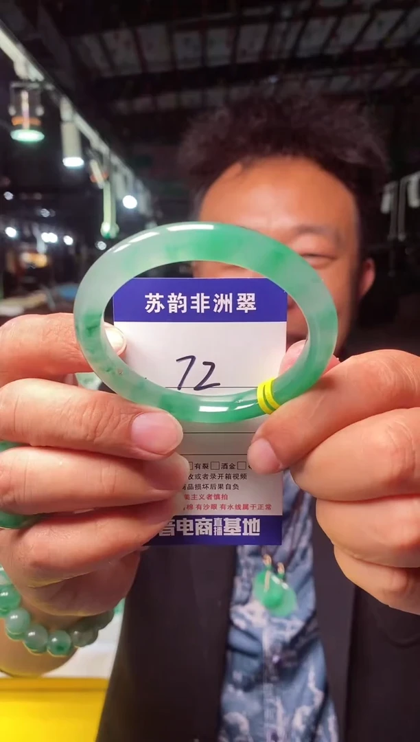 未镶嵌手镯石英质玉（非洲翠）56