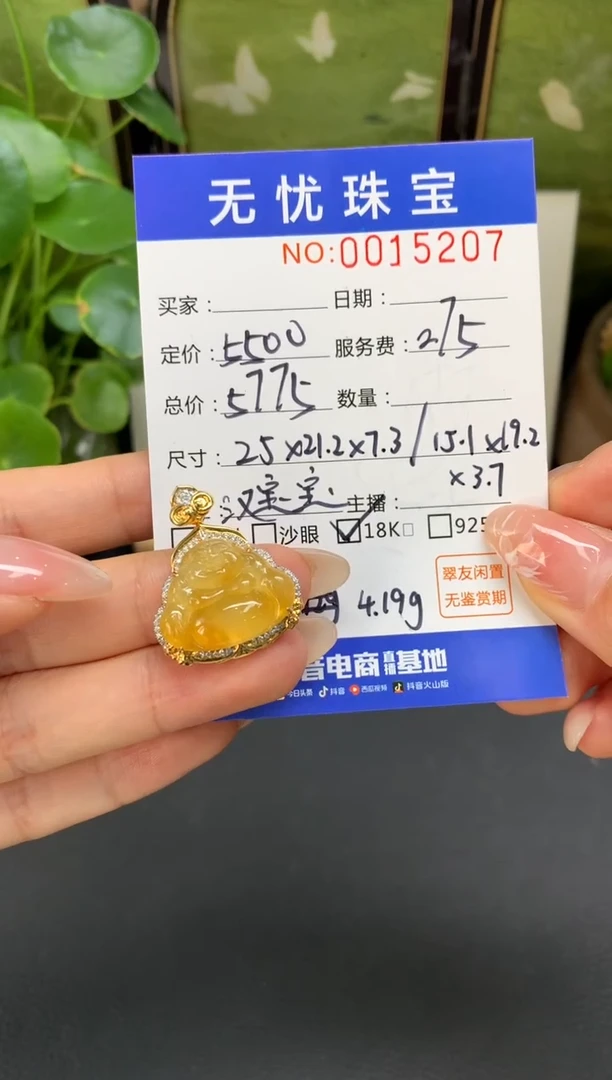 18K金镶嵌定制翡翠相*扣A705