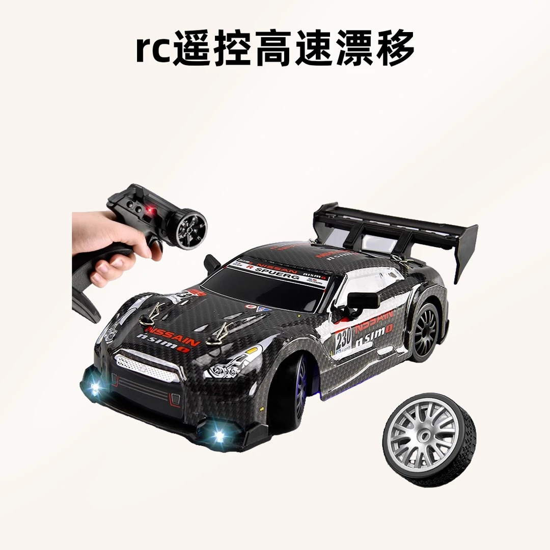 遥控漂移车四驱高速竞速赛车GTR专业rc玩具男孩礼物6-12岁遥控车