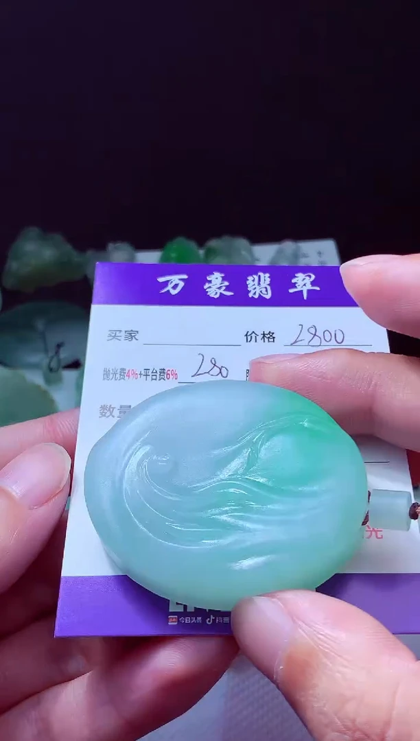 未镶嵌定制翡翠溪*翡翠毛货定制211974