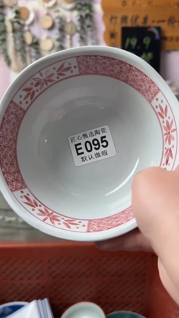 瓷片大**妈闪购产品默认破损E095