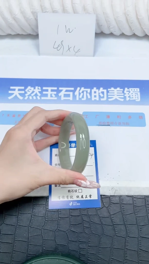 未镶嵌手镯石英质玉244-60.7