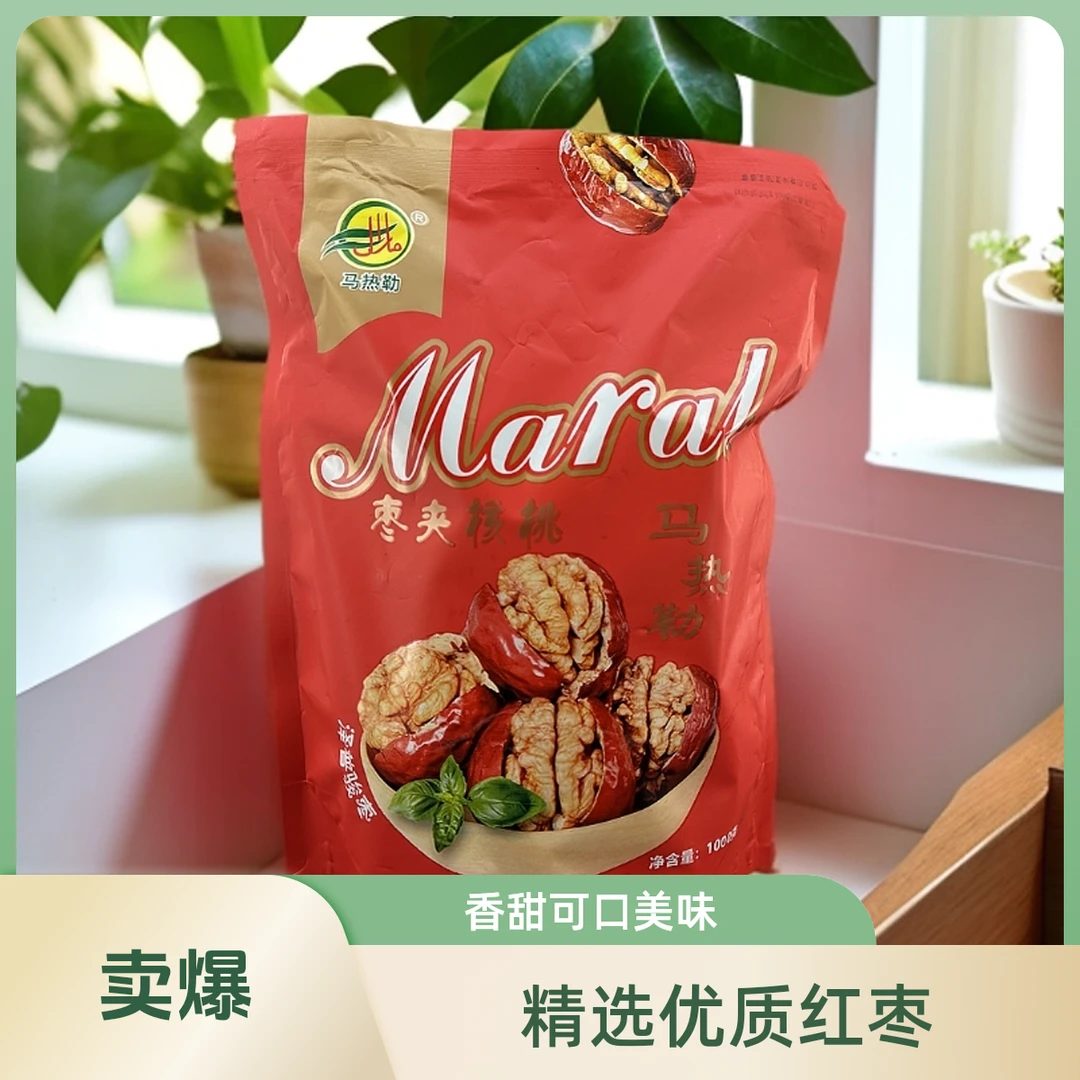 马热勒新疆特产红枣夹核桃仁新疆特产独立包装健康坚果零食