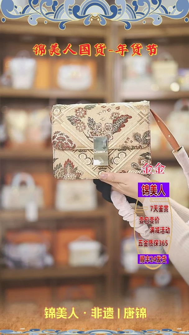 【闪购商品】织绣金金新年福利  按扣风琴 14