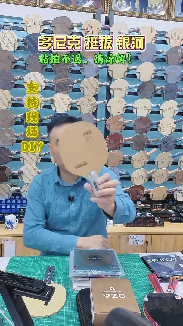 全木加碳纤维华瑞特5+2内置乒乓球底板