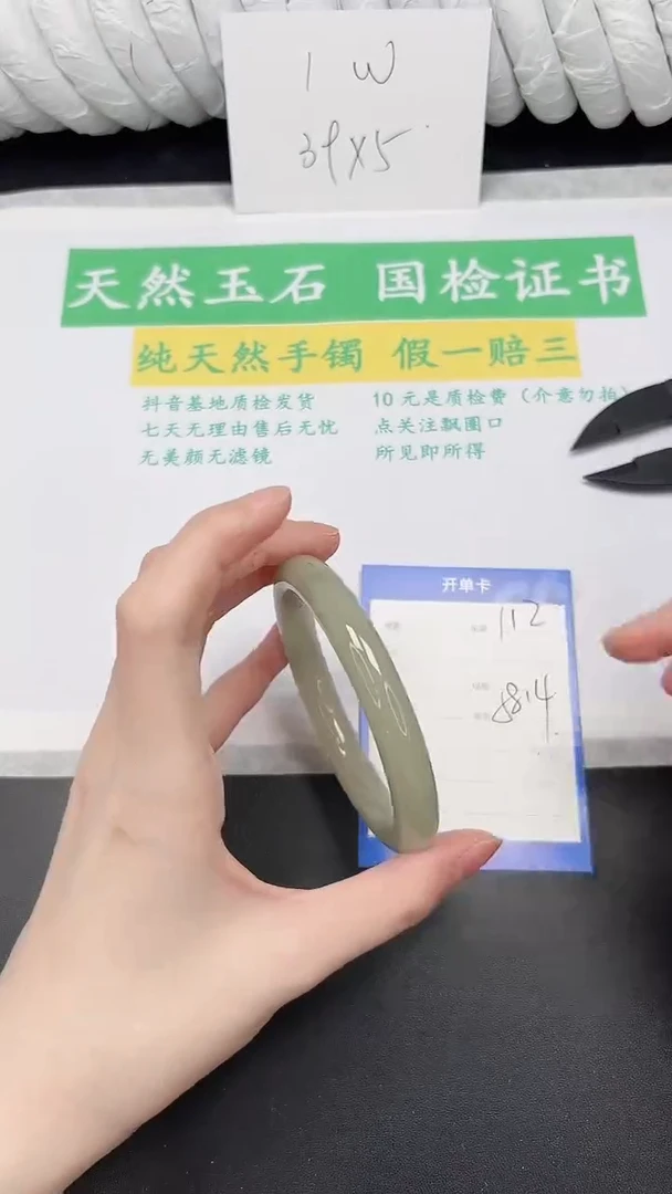 未镶嵌手镯石英质玉112-58.4DY