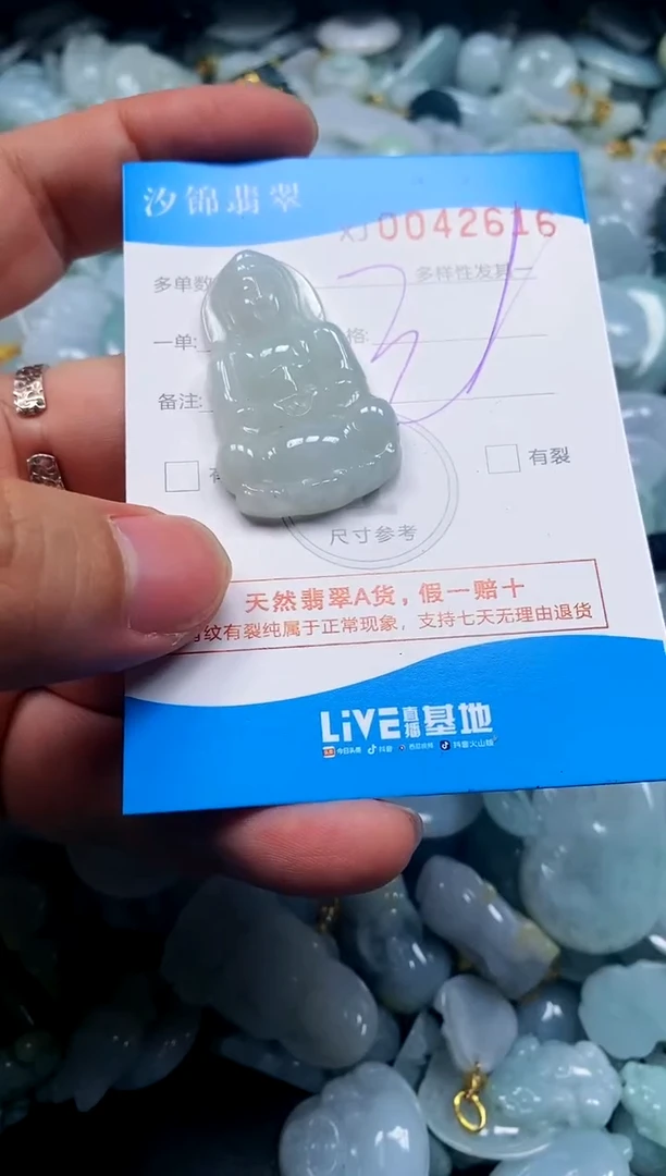 颈饰未镶嵌翡翠闪购商品0042616