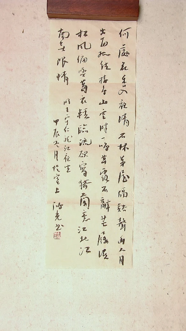 【闪购商品】书法郭鸿光 银川68*28尺寸