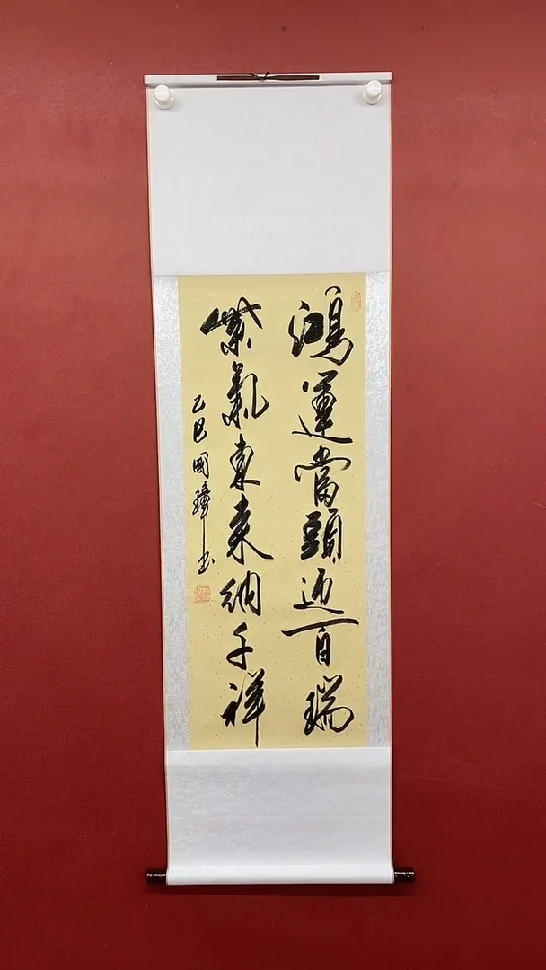 【闪购商品】书法鸿运当头  三尺竖卷轴 姚国璋