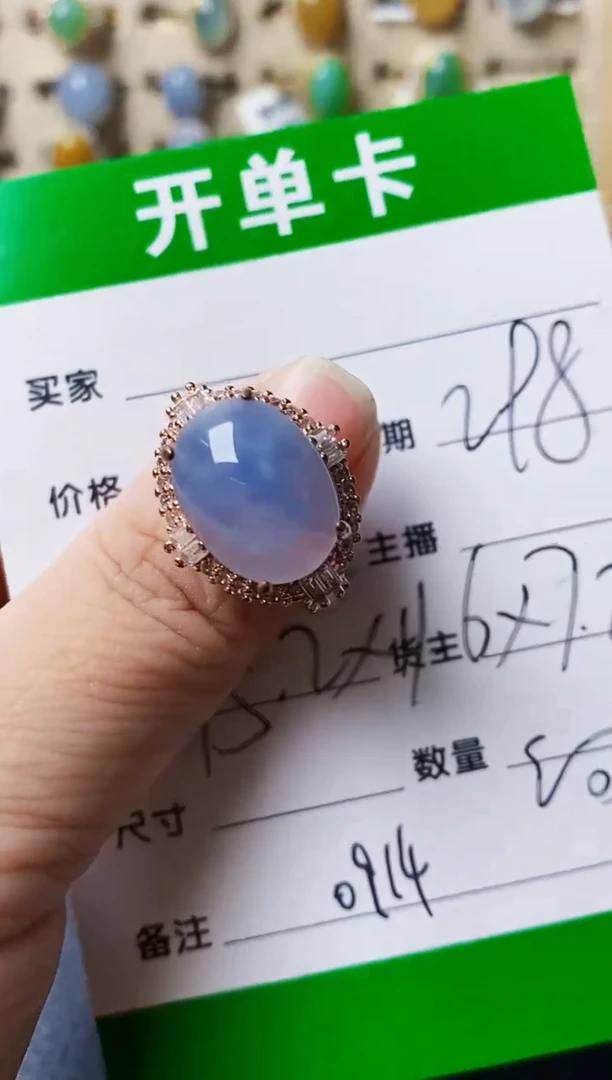 未镶嵌戒指翡翠0914