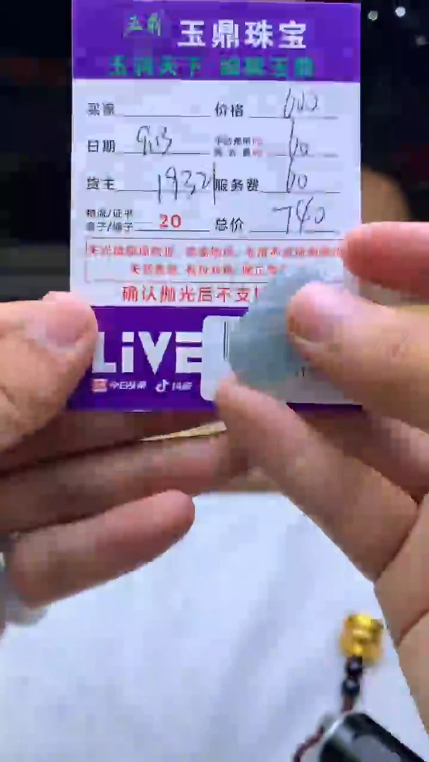 未镶嵌定制翡翠球**淡F02021016