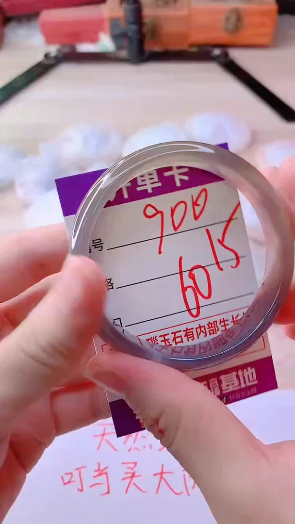 手镯玛瑙/玉髓未镶嵌900