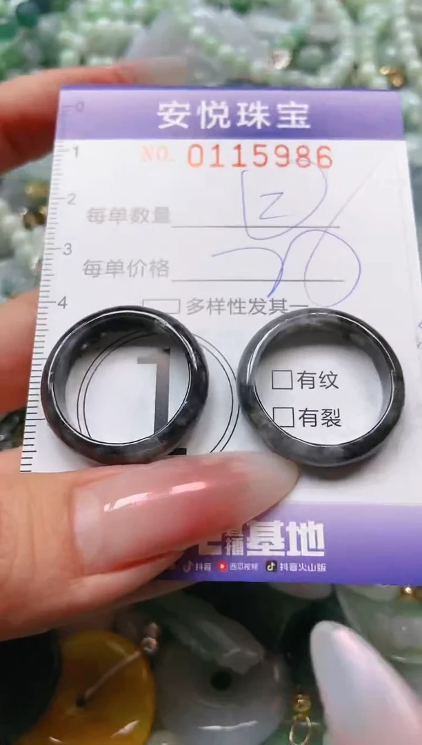 【闪购商品】翡翠颈饰未镶嵌闪购0115986