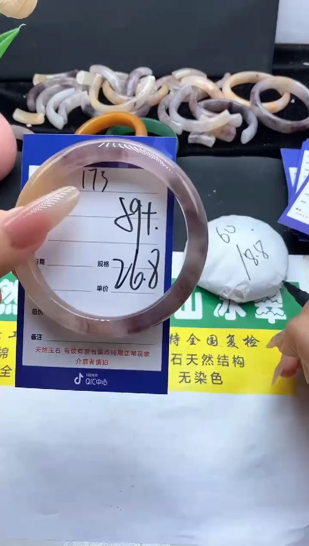 未镶嵌手镯石英质玉（金丝玉）173-59+