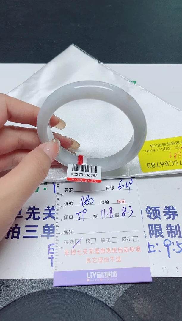翡翠手镯未镶嵌59/6783