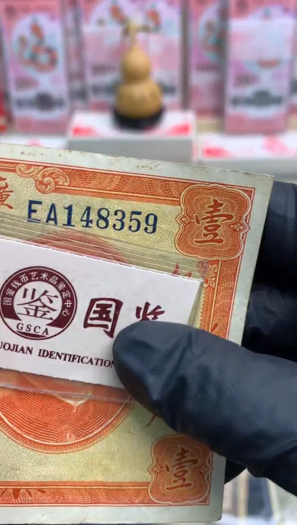 【闪购商品】纸48359   面值1元