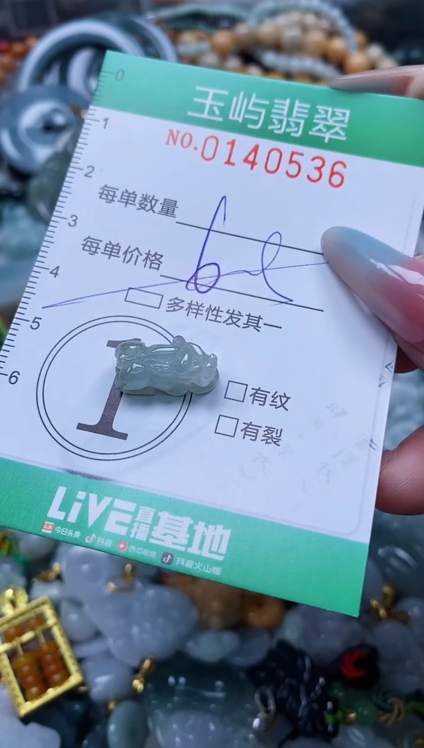 翡翠未镶嵌颈饰闪购0140536多样性发其一