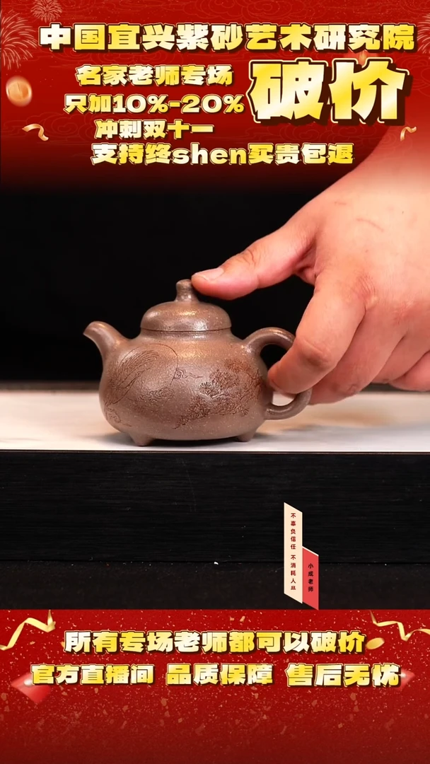 茶壶紫砂53号   陈  雪沙泥  180c