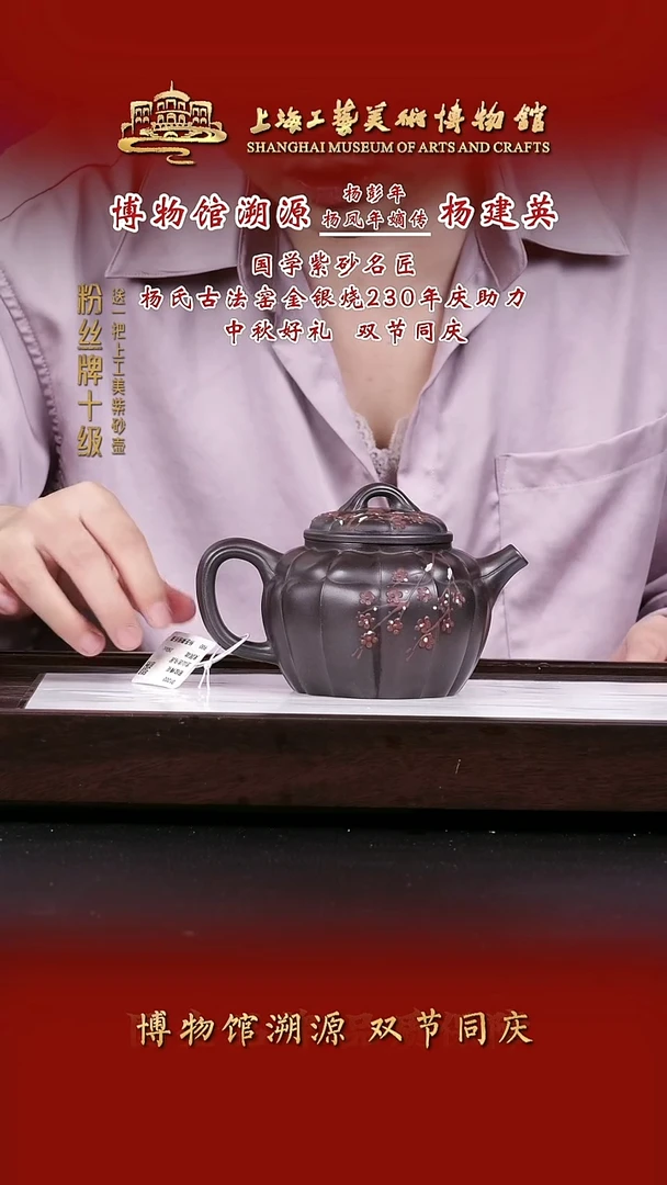 茶壶紫砂紫砂茶壶14
