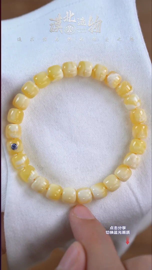手链琥珀未镶嵌M 8mm蓝标金白溶洞