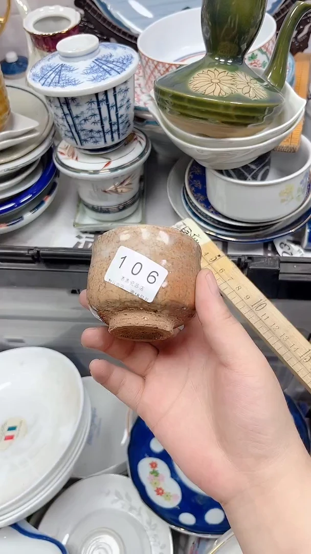 风****来106回流瓷器，默认微瑕