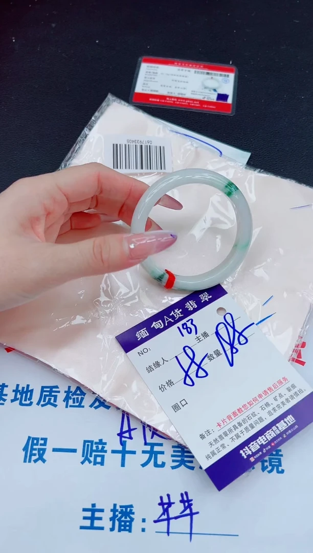 未镶嵌手镯翡翠188