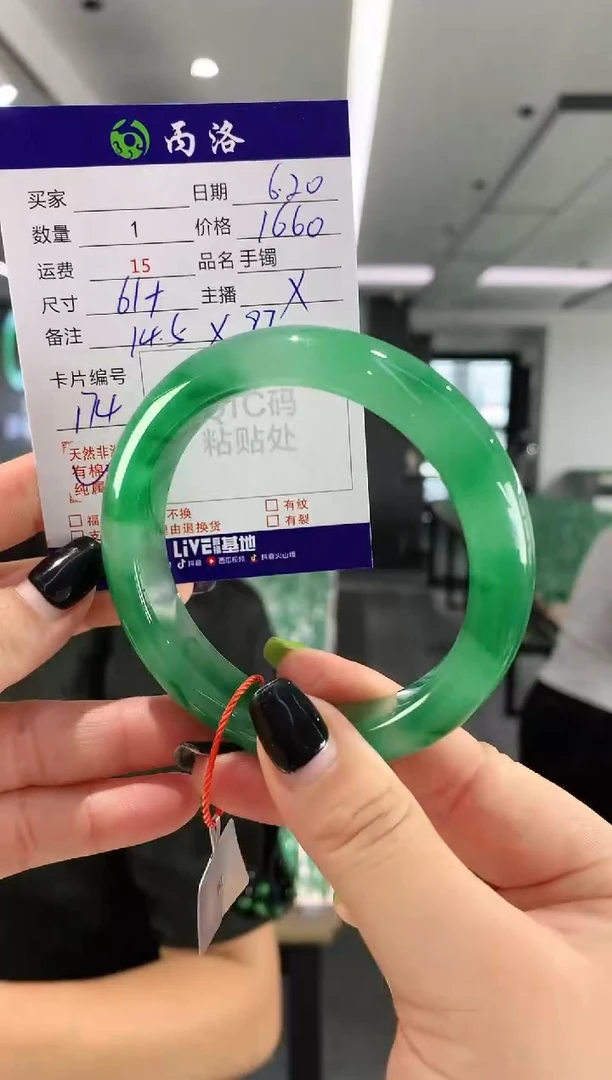 手镯石英质玉未镶嵌61+