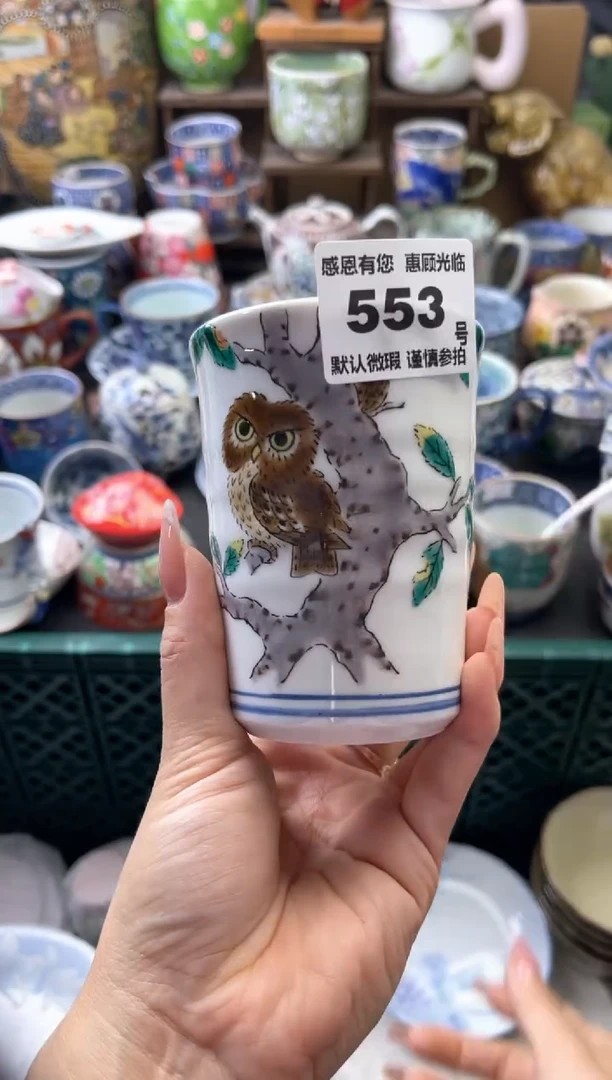 瓷片拒****?553号六六工艺品瓷器