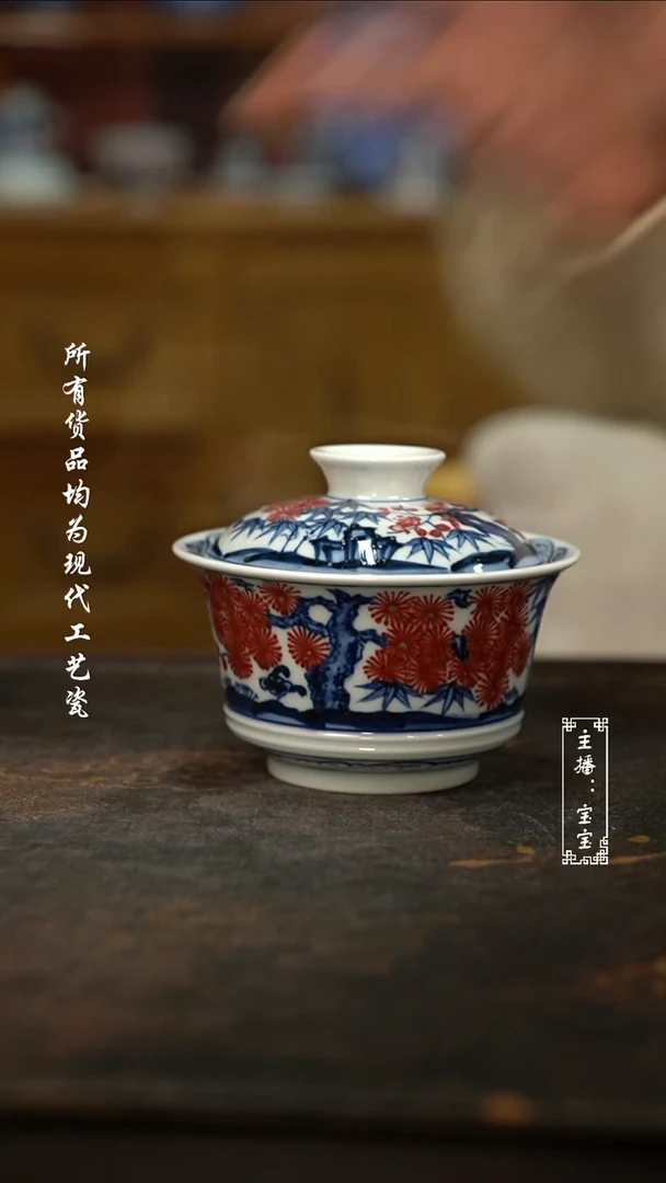 微瑕  福利 高温手绘现代瓷 釉里红松竹梅