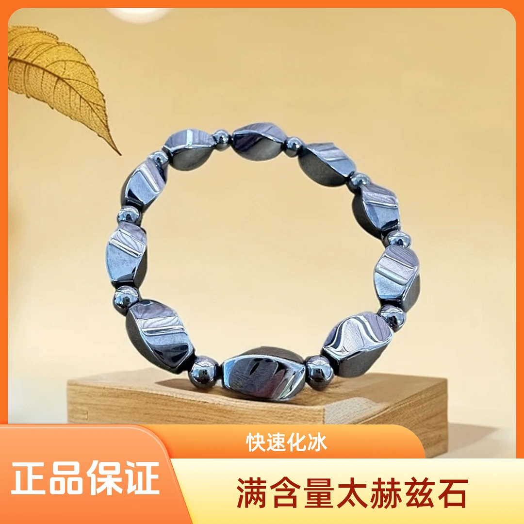 【正品太赫兹石】高含量四角时尚个性手串奇石赠证书+礼盒