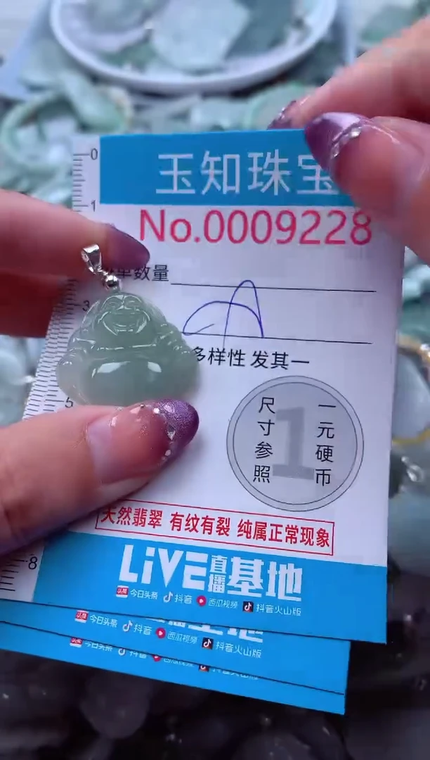 翡翠未镶嵌吊坠(不含链)9228