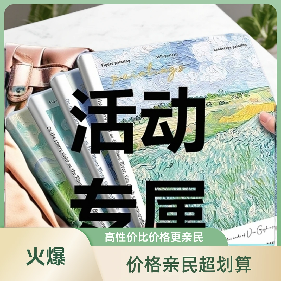 B-B5胶套本/50张/封面随机/介意勿拍