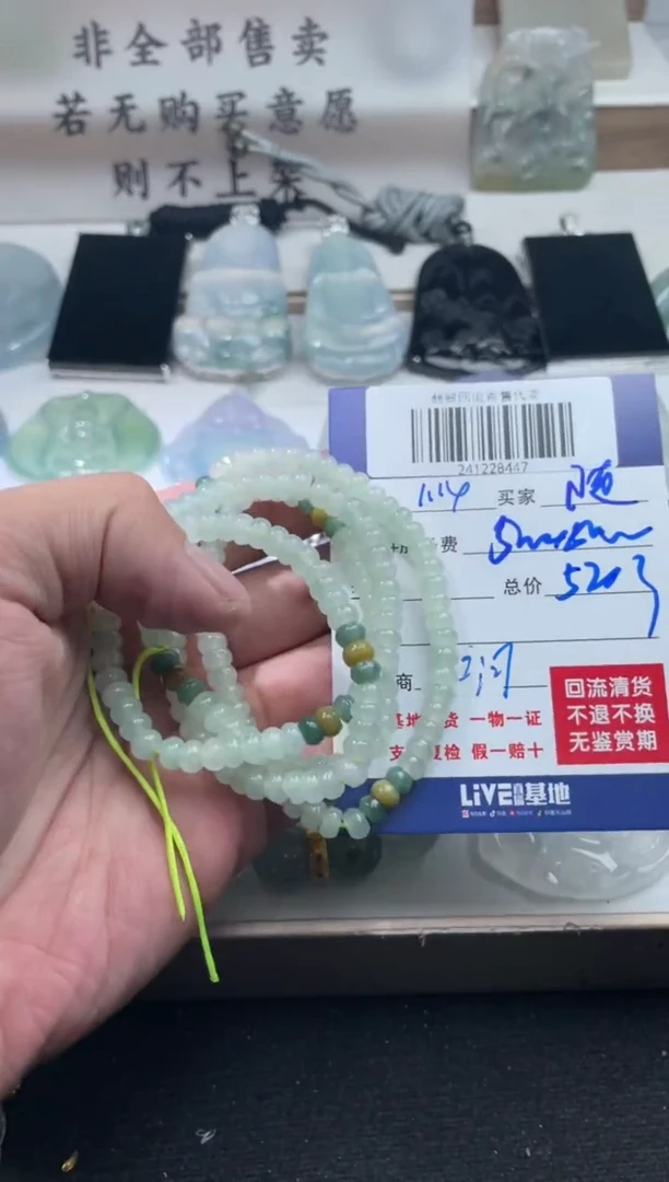 【闪购商品】定制翡翠未镶嵌241228447