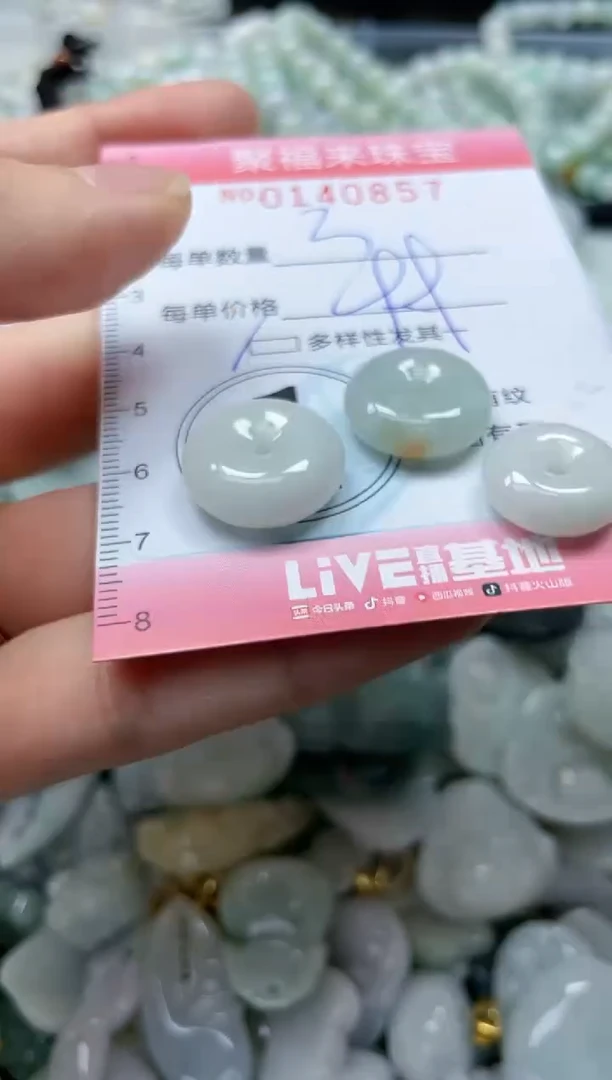 【闪购商品】翡翠颈饰未镶嵌闪购0140857多样性发其一