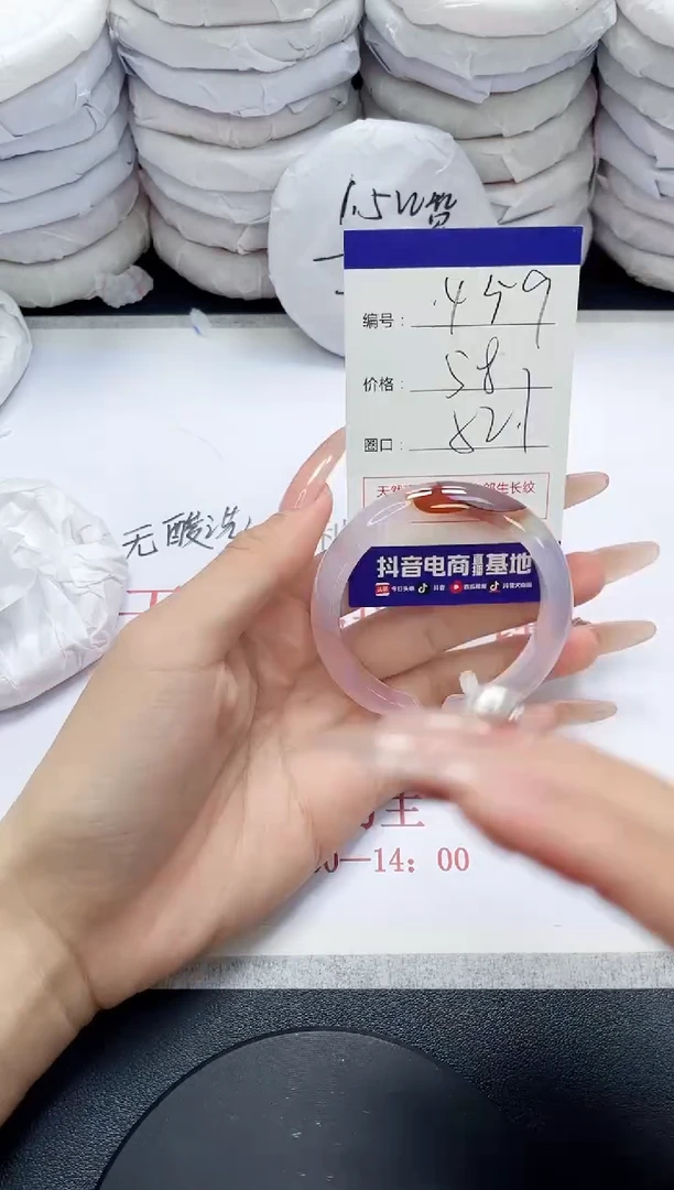 未镶嵌手镯玛瑙/玉髓559