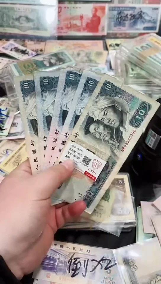 【闪购商品】8010拾元流通品相五张【保真】