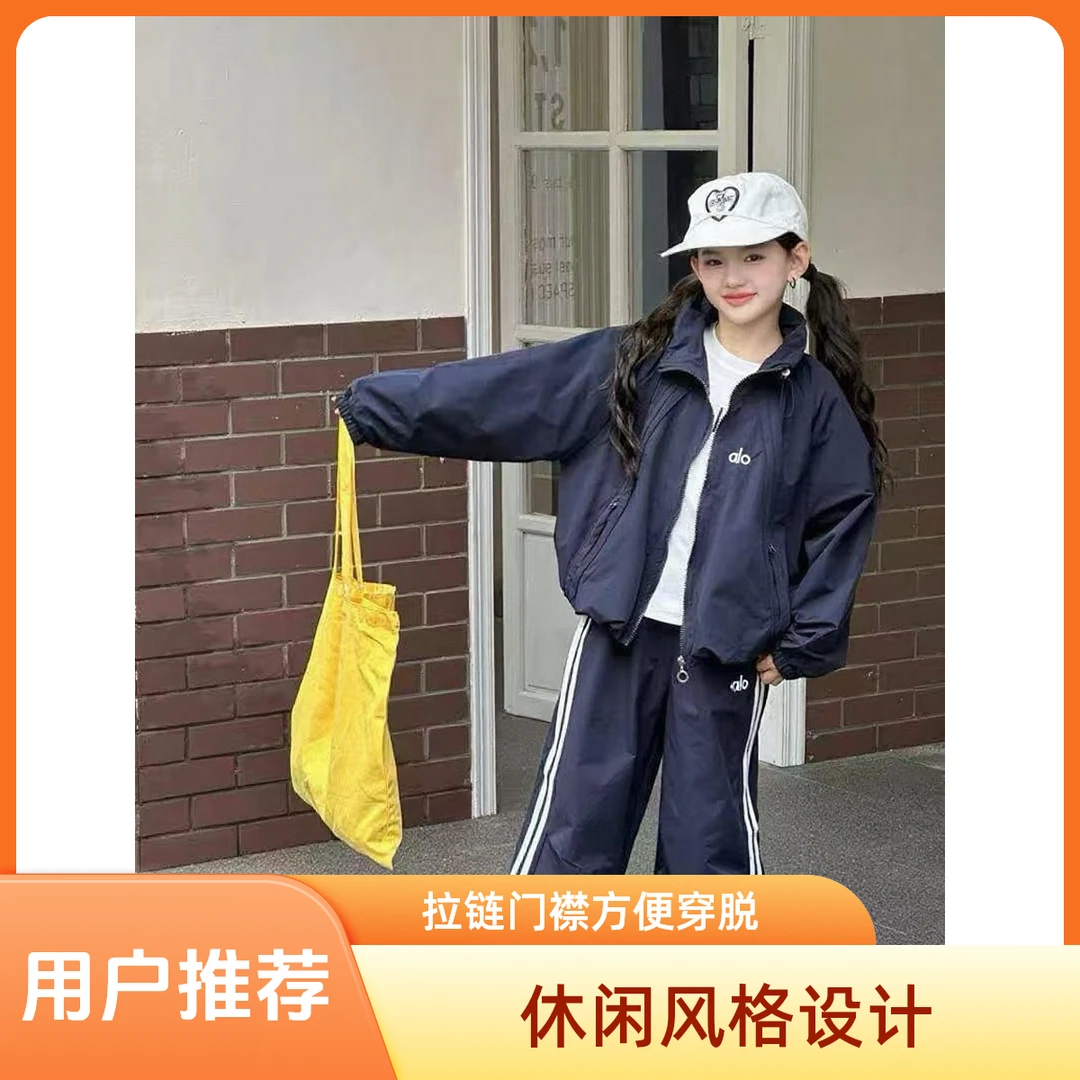 2025年新款休闲风常规秋季女童套装冲锋衣时尚痞帅韩版运动套装