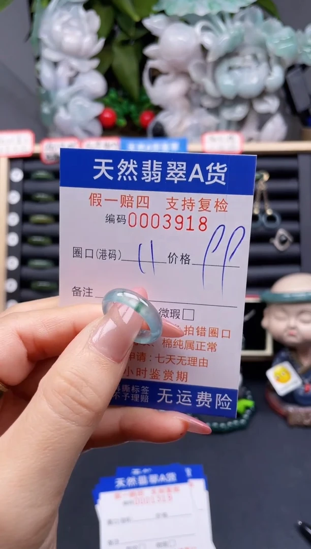 翡翠戒指未镶嵌11*3918