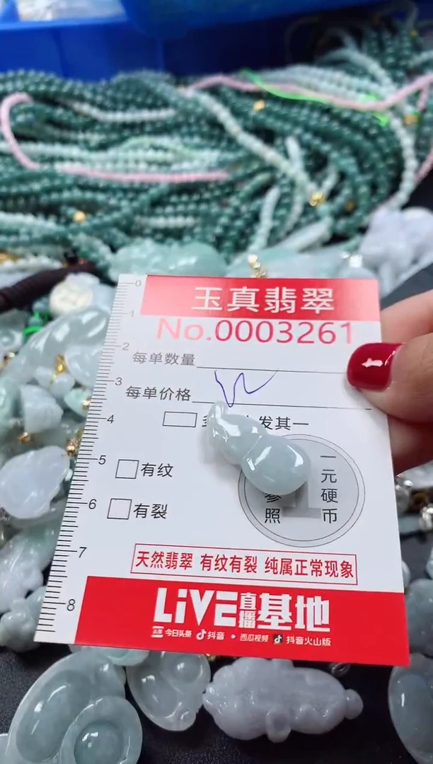 吊坠(不含链)未镶嵌翡翠3261