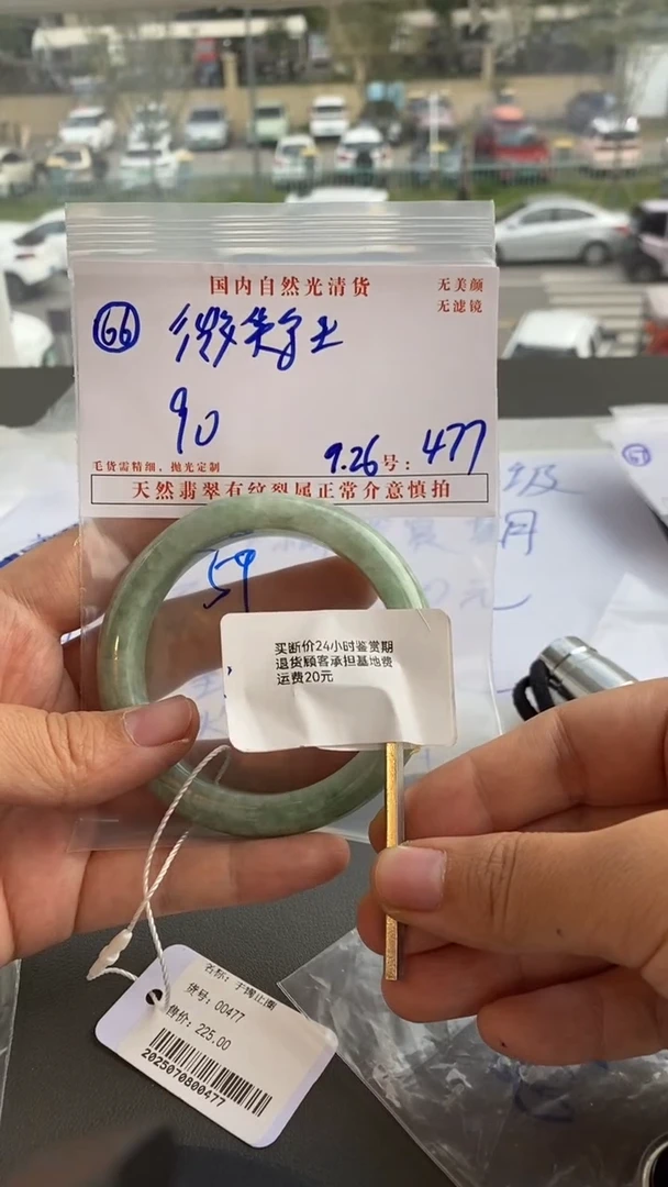 未镶嵌定制翡翠微***生477,59