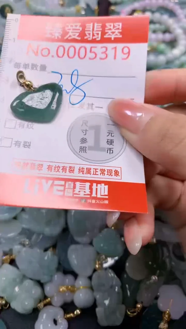 吊坠(不含链)未镶嵌翡翠5319