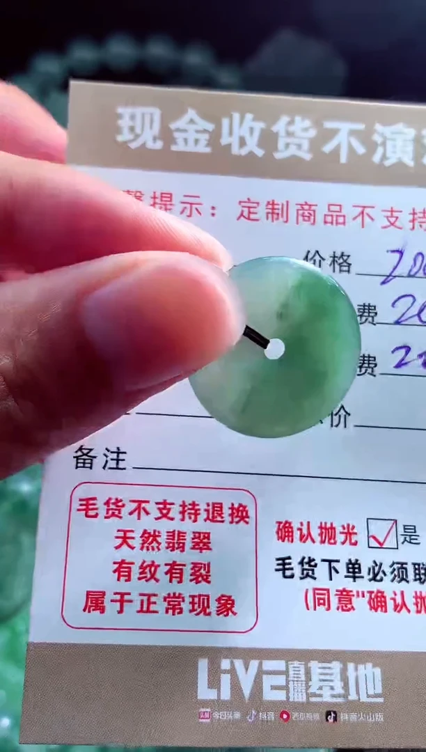 未镶嵌定制翡翠K***n翡翠毛货定制