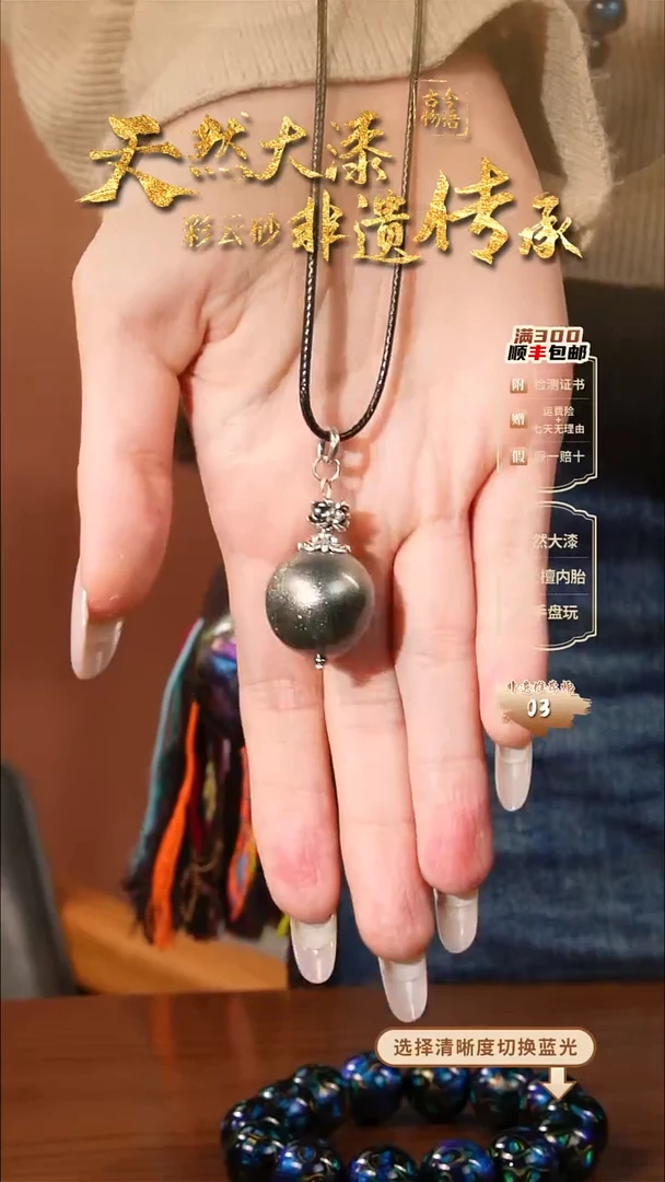 彩云砂2.0单珠项链-墨玄