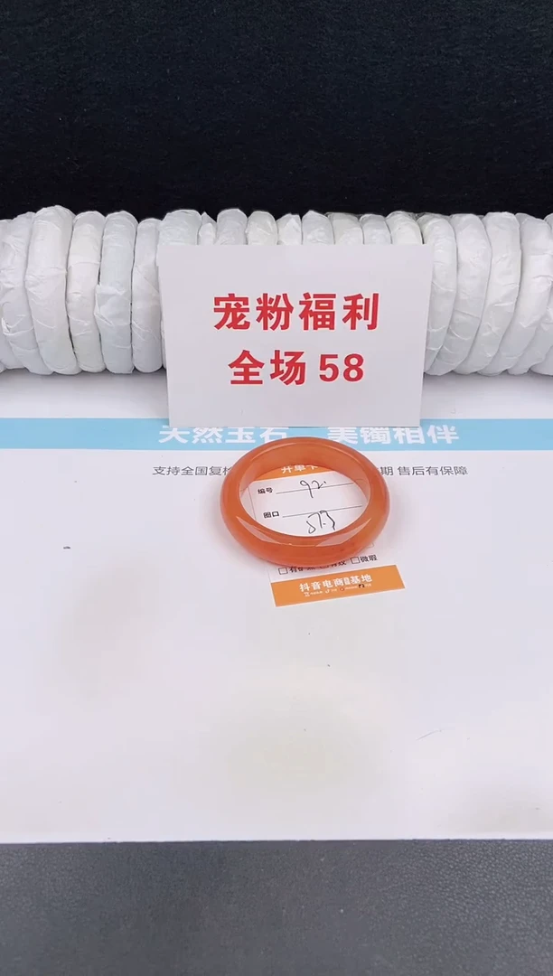 未镶嵌手镯石英质玉92